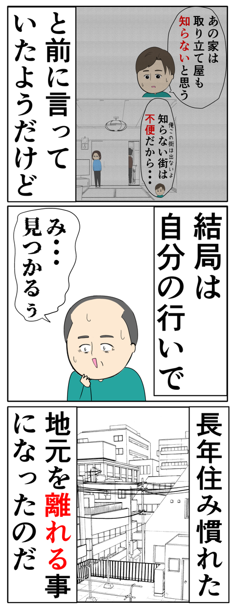 離婚届を勝手に提出された話/岡田ももえ