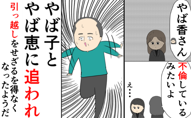「因果応報だな」不倫の末に生まれた後妻の娘にまさかの不倫発覚！→元凶の父親は窮地に追い込まれ！？ #離婚届を勝手に提出された話 36