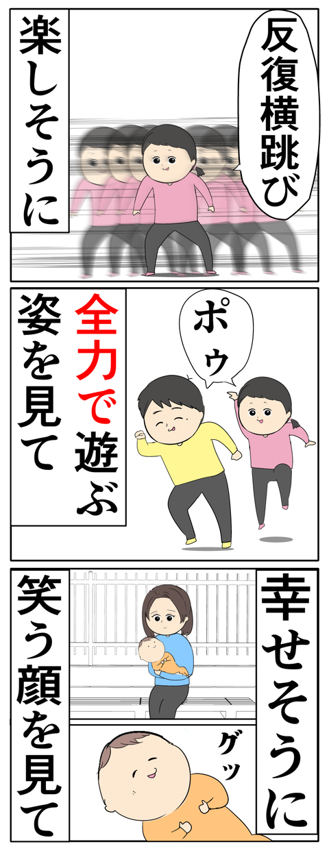 離婚届を勝手に提出された話／岡田ももえ