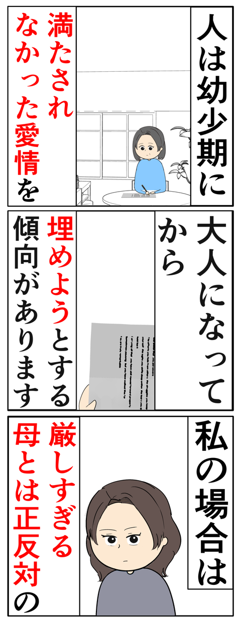 離婚届を勝手に提出された話/岡田ももえ