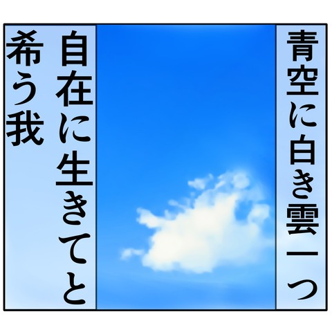 離婚届を勝手に提出された話/岡田ももえ