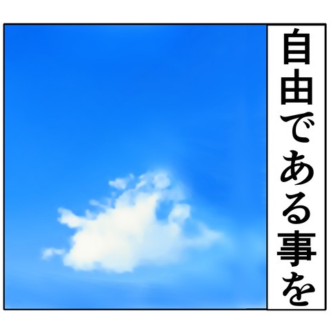 離婚届を勝手に提出された話/岡田ももえ