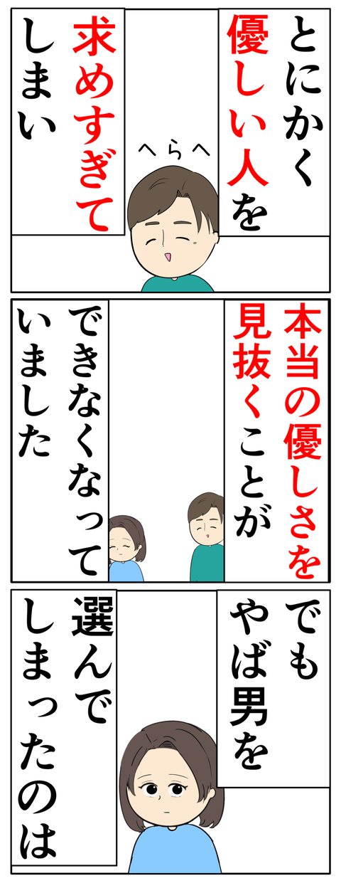離婚届を勝手に提出された話/岡田ももえ