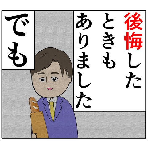 離婚届を勝手に提出された話/岡田ももえ