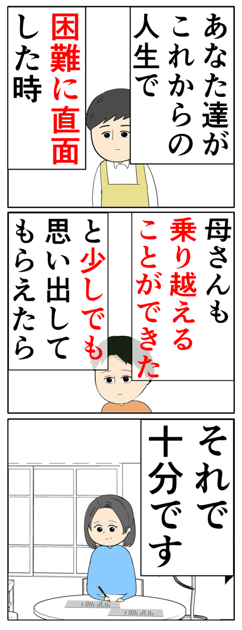 離婚届を勝手に提出された話/岡田ももえ