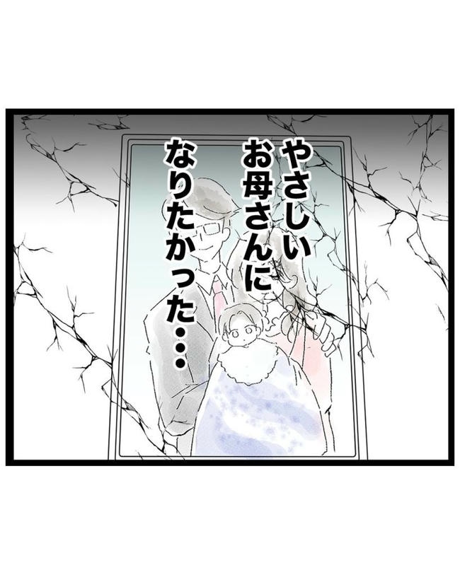しつけだと思ってた／桃津もっち