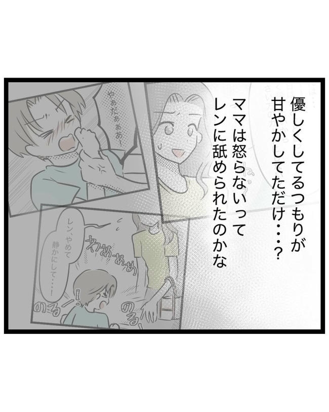 しつけだと思ってた／桃津もっち