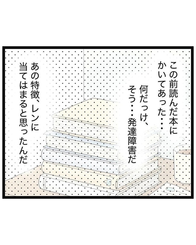 しつけだと思ってた／桃津もっち