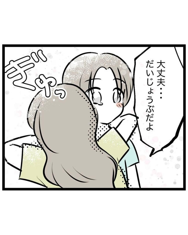 しつけだと思ってた／桃津もっち
