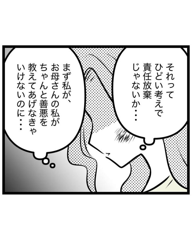 しつけだと思ってた／桃津もっち