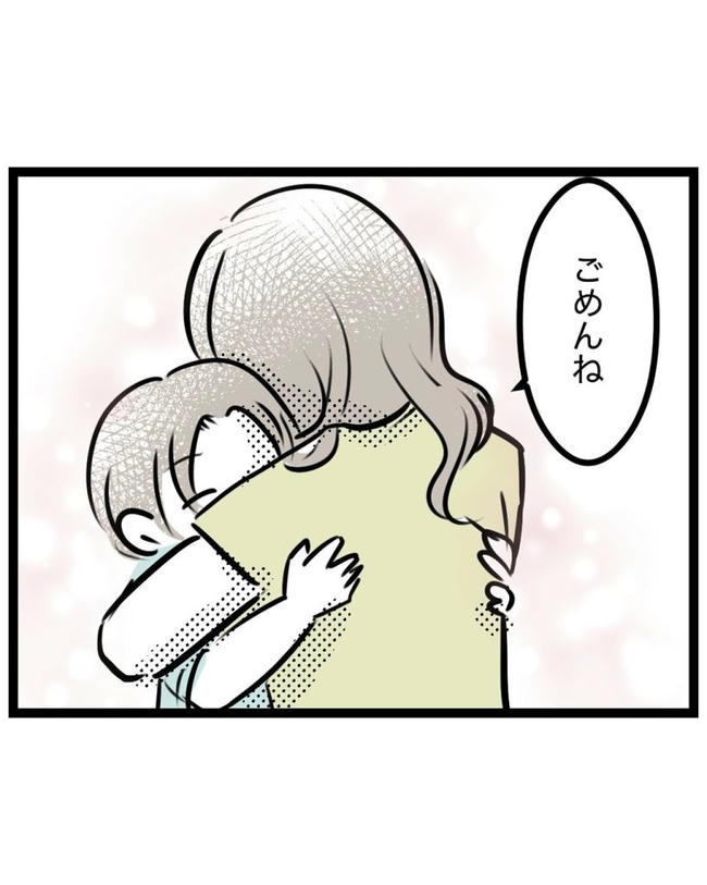 しつけだと思ってた／桃津もっち