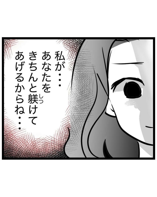 しつけだと思ってた／桃津もっち