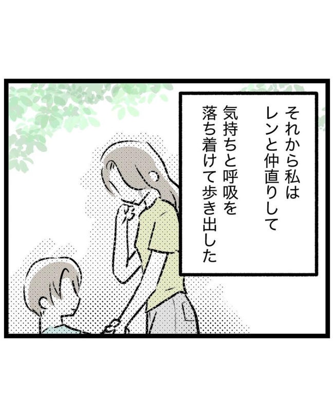 しつけだと思ってた／桃津もっち