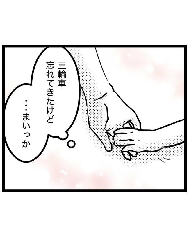 しつけだと思ってた／桃津もっち