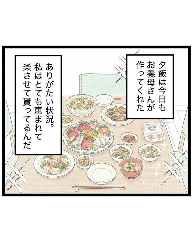 しつけだと思ってた／桃津もっち