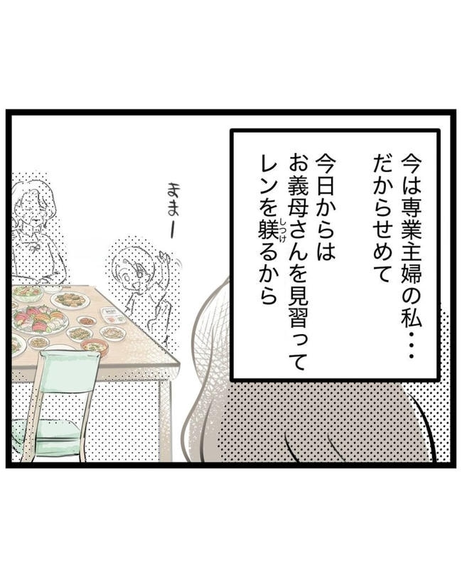 しつけだと思ってた／桃津もっち