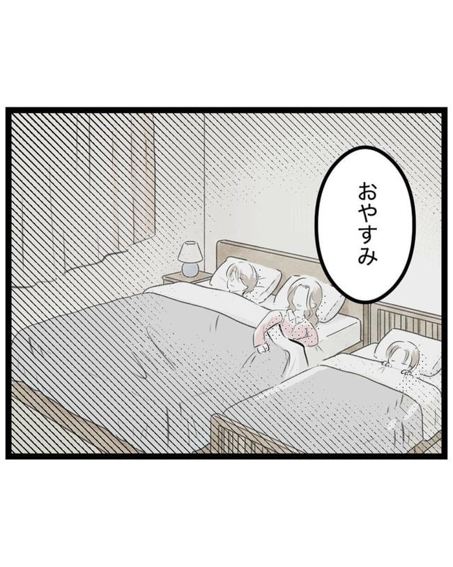 しつけだと思ってた／桃津もっち