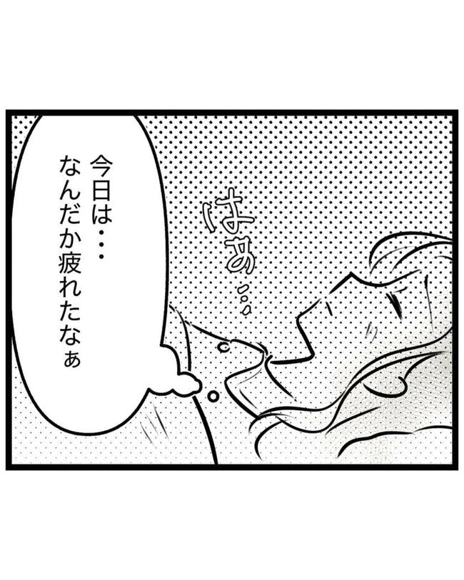 しつけだと思ってた／桃津もっち