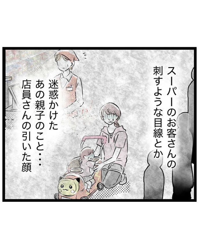 しつけだと思ってた／桃津もっち