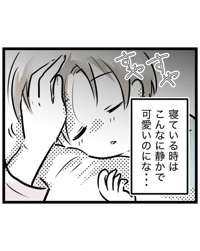 しつけだと思ってた／桃津もっち