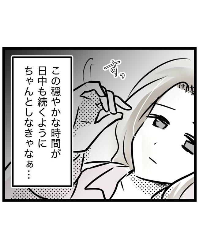 しつけだと思ってた／桃津もっち