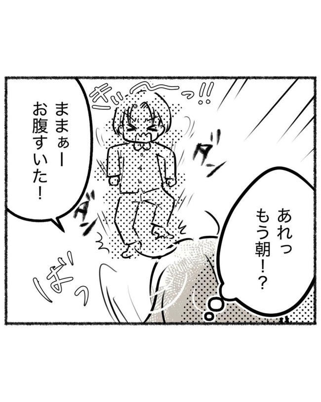 しつけだと思ってた／桃津もっち