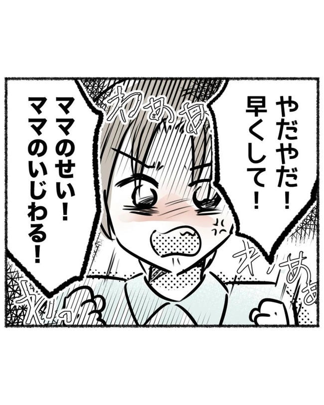 しつけだと思ってた／桃津もっち