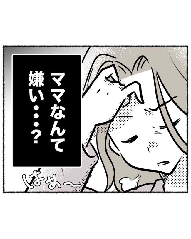 しつけだと思ってた／桃津もっち