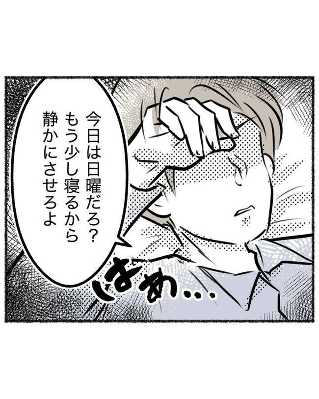 しつけだと思ってた／桃津もっち