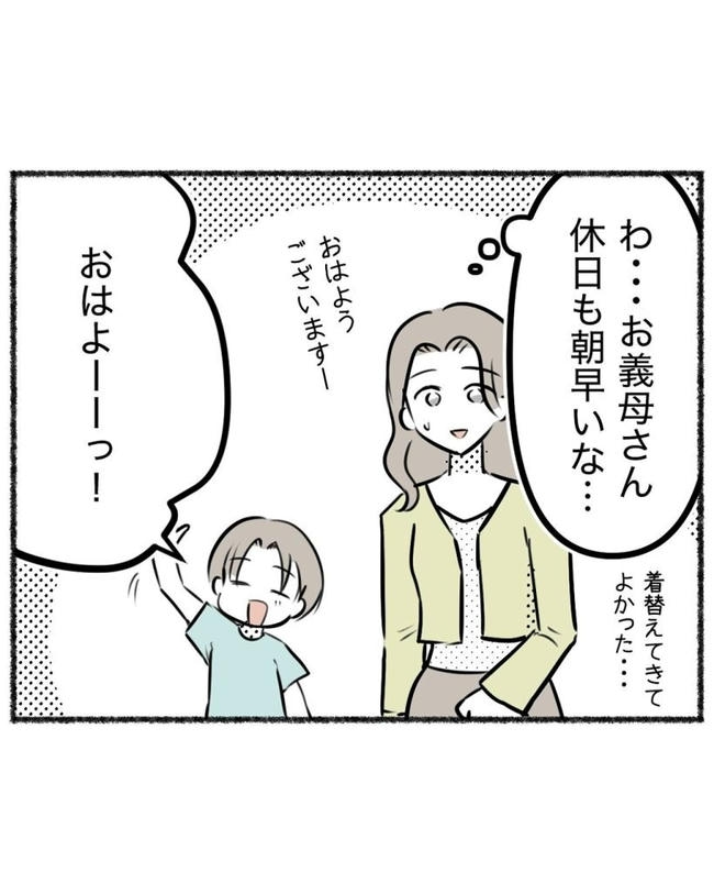 しつけだと思ってた／桃津もっち
