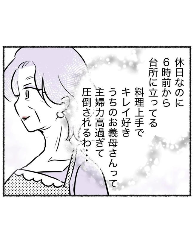 しつけだと思ってた／桃津もっち