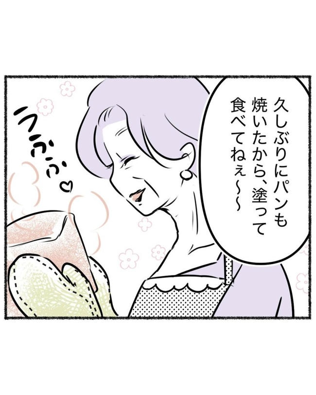 しつけだと思ってた／桃津もっち