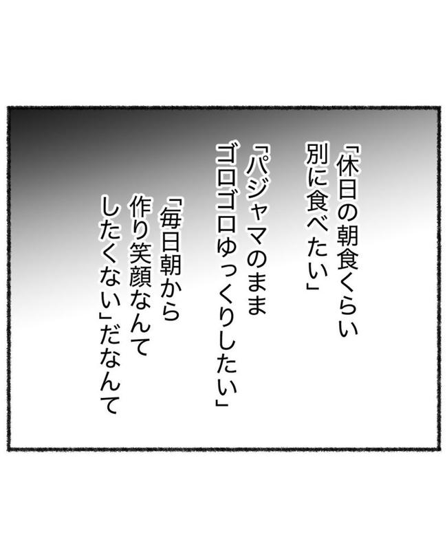 しつけだと思ってた／桃津もっち