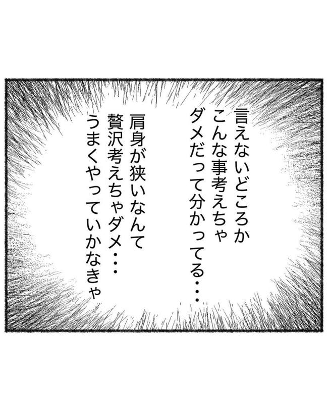 しつけだと思ってた／桃津もっち