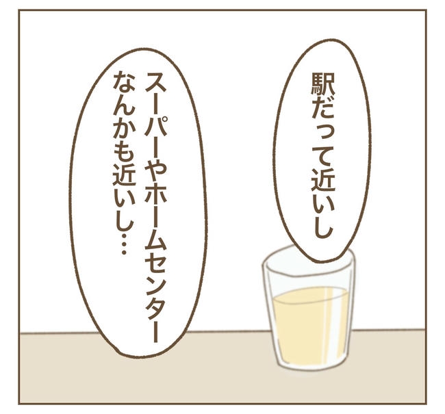 家マウントママ友/ねぼすけ