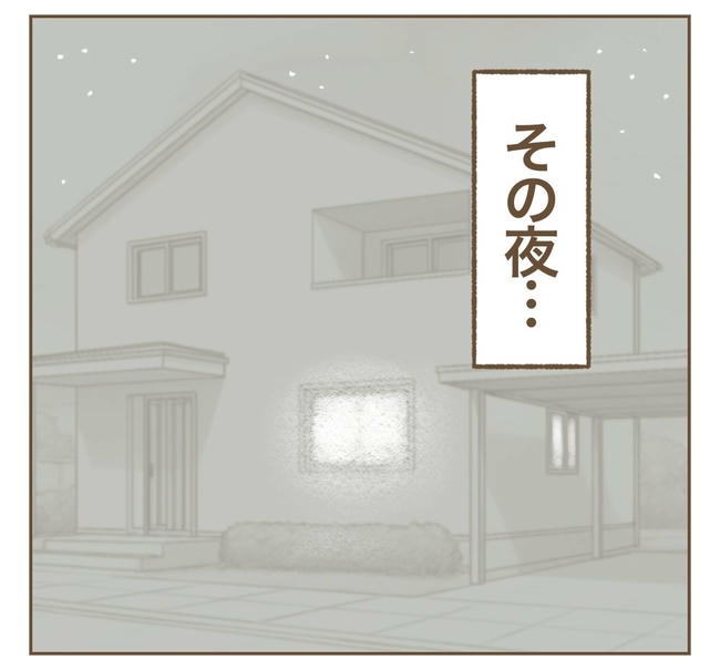 家マウントママ友/ねぼすけ