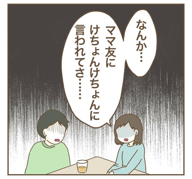 家マウントママ友/ねぼすけ