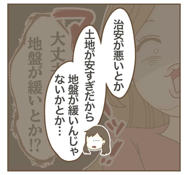 家マウントママ友/ねぼすけ