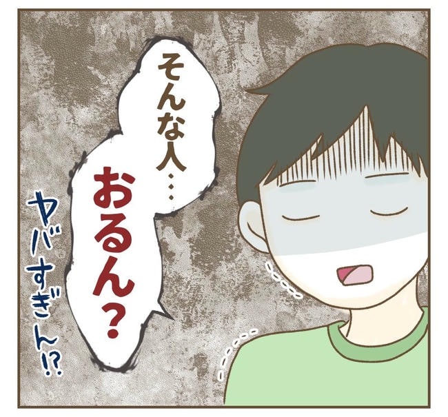 家マウントママ友/ねぼすけ