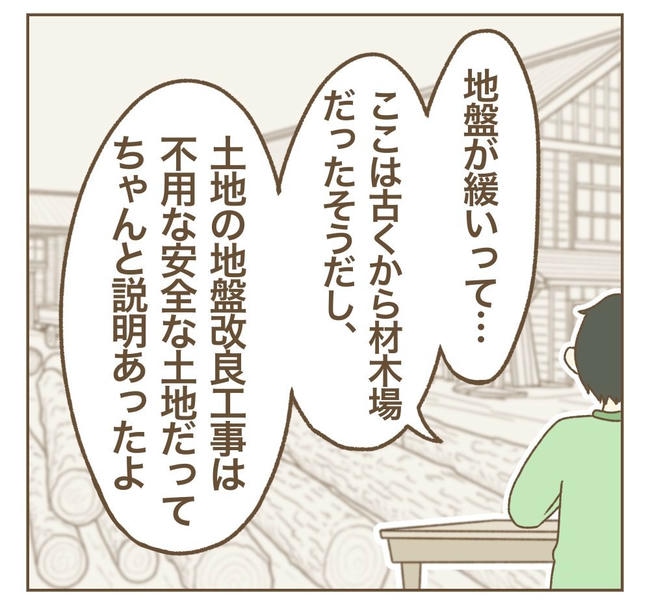 家マウントママ友/ねぼすけ