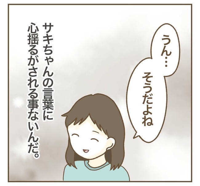 家マウントママ友/ねぼすけ