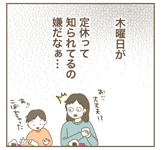 家マウントママ友／ねぼすけ