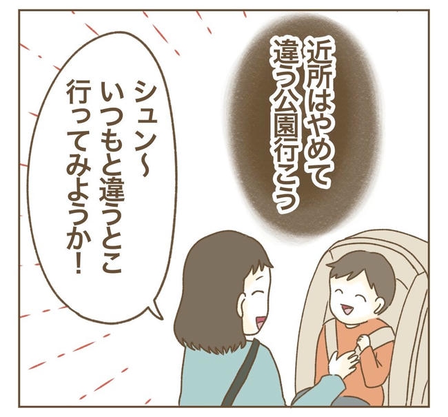 家マウントママ友／ねぼすけ