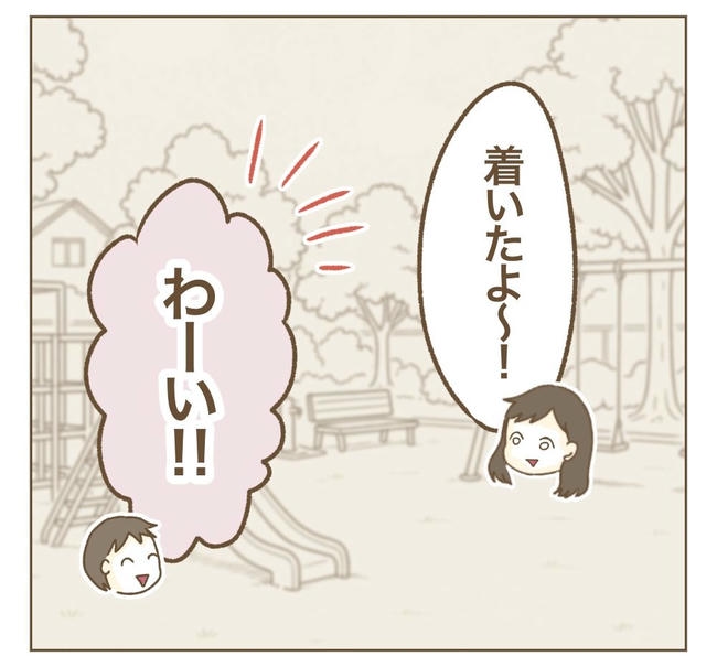 家マウントママ友／ねぼすけ
