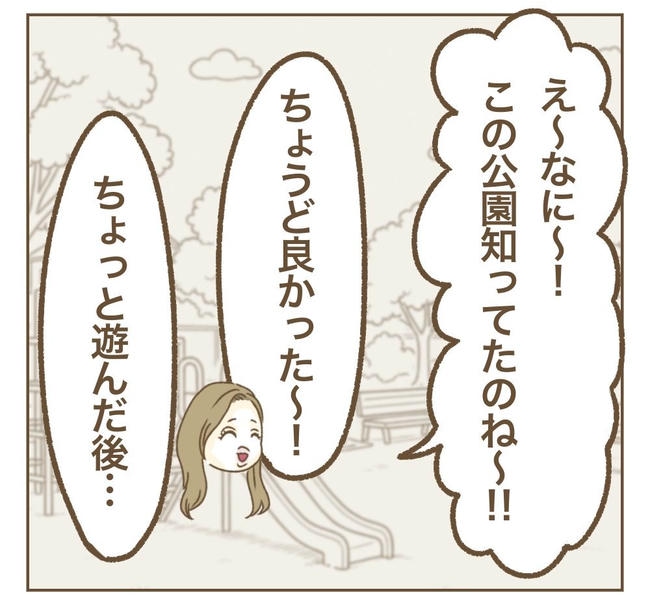 家マウントママ友／ねぼすけ