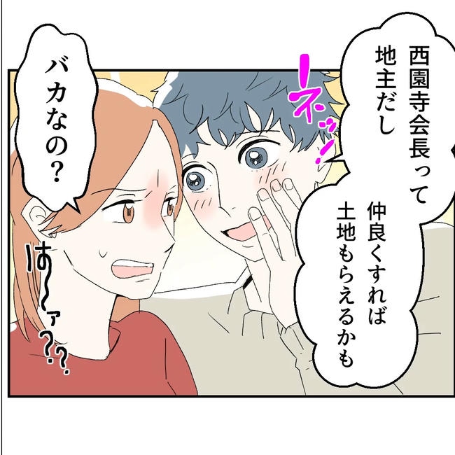 断れない夫／ネギマヨ