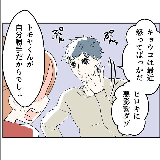 断れない夫／ネギマヨ