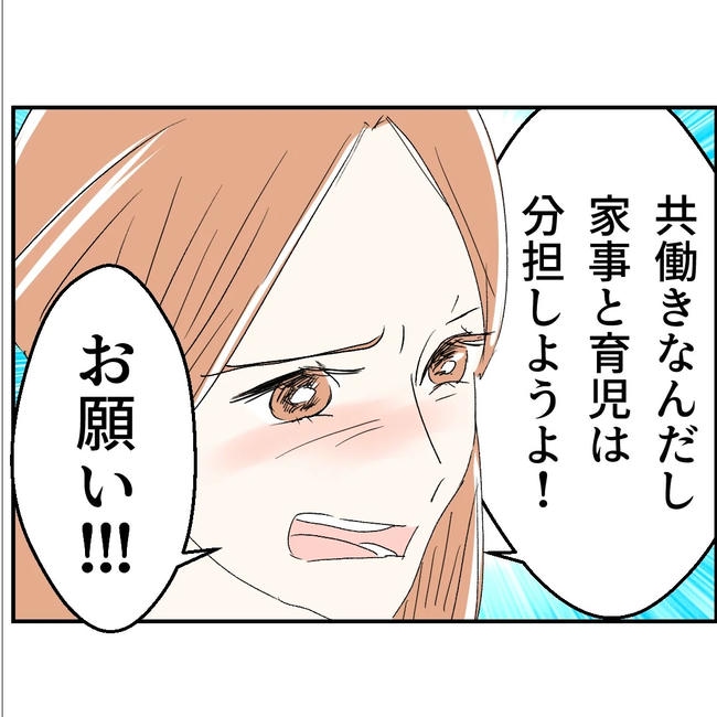 断れない夫／ネギマヨ