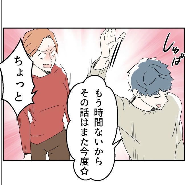 断れない夫／ネギマヨ
