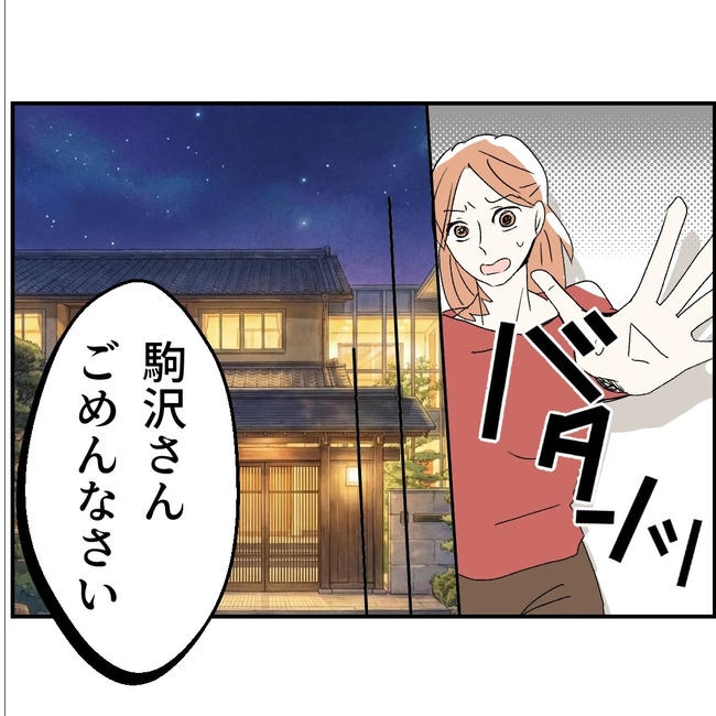 断れない夫／ネギマヨ